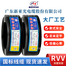 ������|�������~оRVV2/3/4о1.5/2.5/4/6ƽ����ȼ�Դ�o�׾�