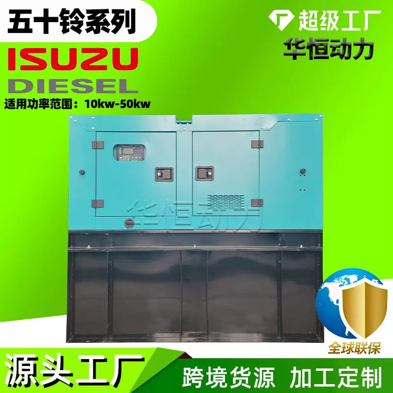 20kw发电机 五十铃超静音柴油发电机组 25kva发电组源头厂家定制