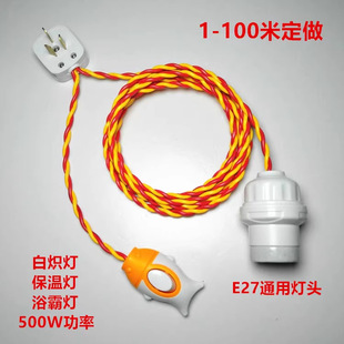 Incandescent bulb with wire plug lamp wire screw hanging tungsten lamp socket lamp holder power cord E27 with wire lamp holder