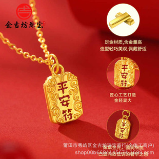 Gold Pendant 999 Pure Gold 5D Hard Gold Peace Charm Pendant Enamel Paint Xiangyun Necklace DIY Live Broadcast Drainage