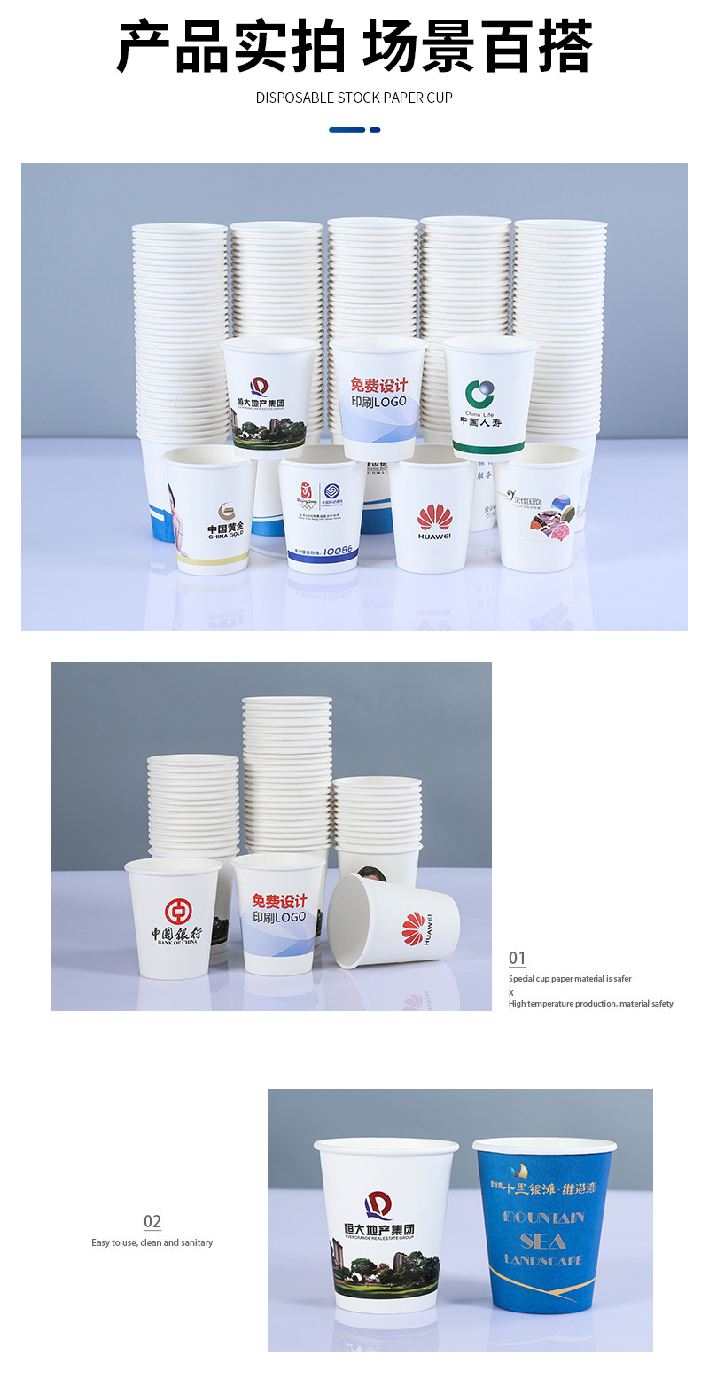 金达纸杯详情页_10