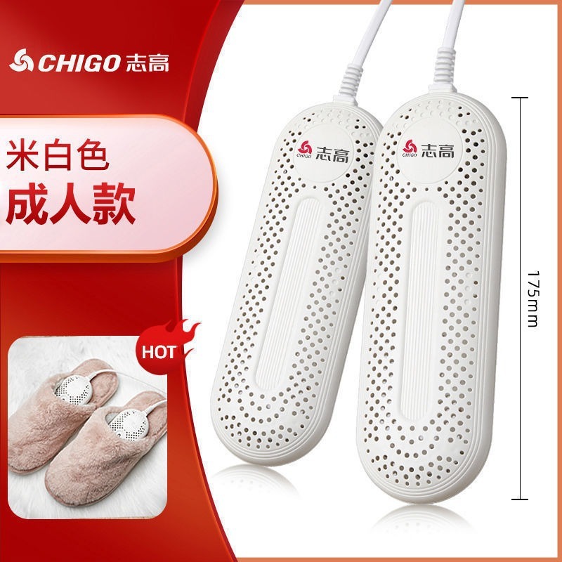 志高烘鞋器干鞋器烘干家用宿舍烤鞋鞋子家用哄鞋神器代发成人儿童|undefined