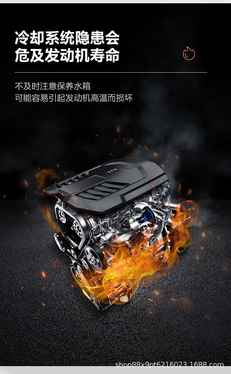 Car Radiator Cleaner Anti-Rust and Leak-Proof Agent for Cleaning Scale, Rust, and Iron in Car Cooling Systems