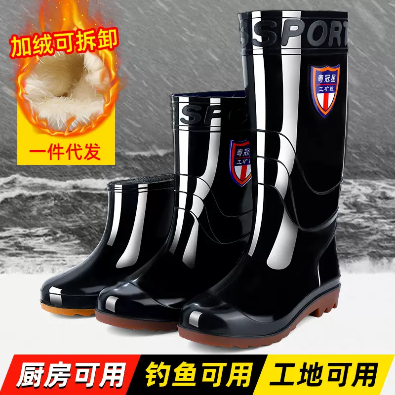 pvc加厚耐磨工地防水水鞋 保暖加绒劳保高筒牛筋底防滑雨鞋男款