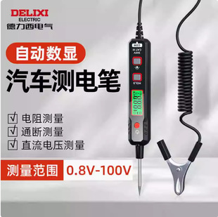 Big Brand Car Test Pen Car Circuit Repair Test Pen Automatic Digital Display Low Voltage Test Pen H1B