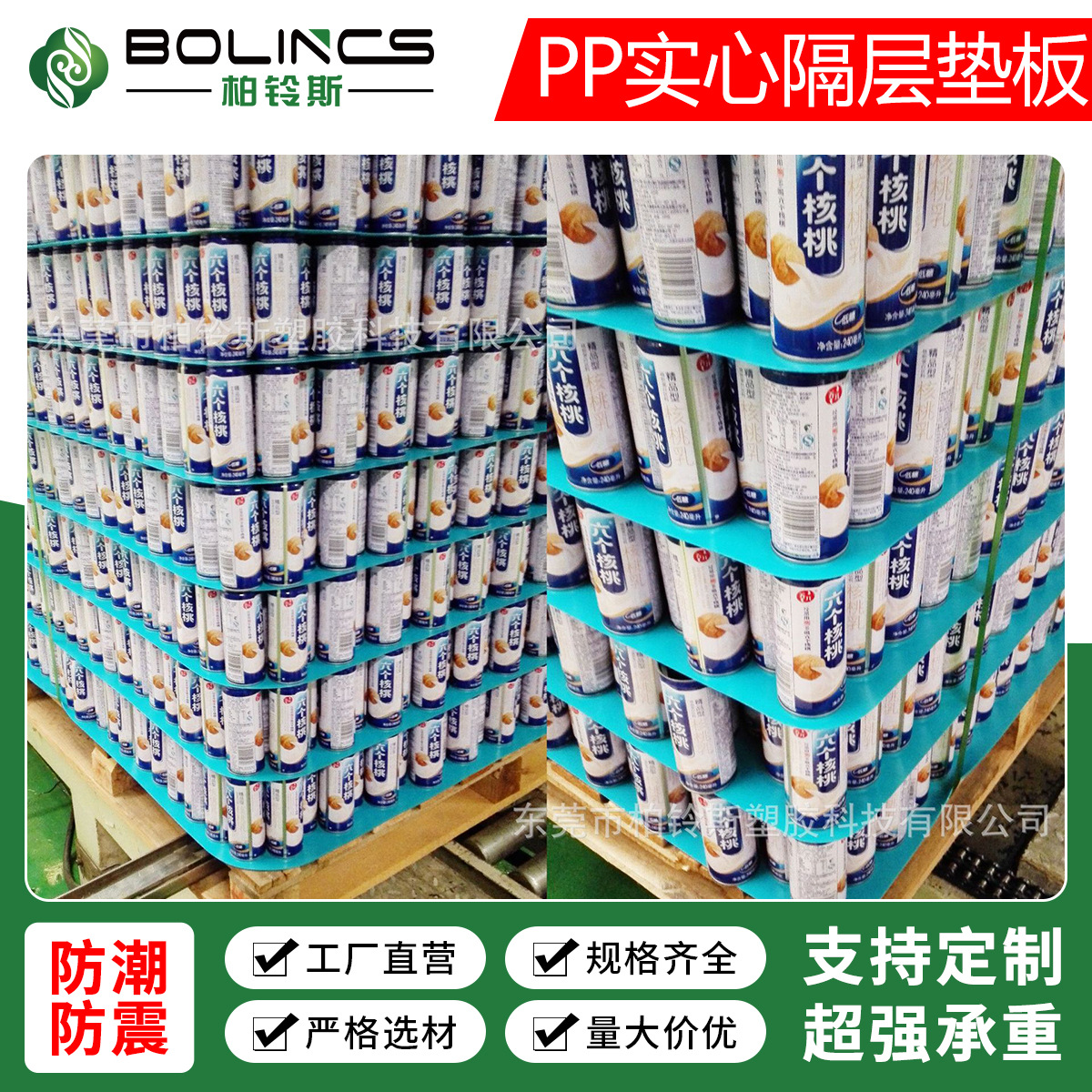 产地货源PP实心隔层垫板 易拉罐 环保塑料隔层纸衬板食品级PP垫板