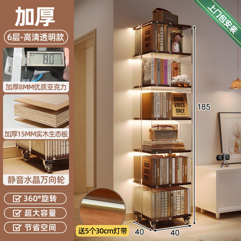 Estante de libros giratorio acrílico de 360 grados al lado del escritorio estante de almacenamiento de suelo móvil tablero ecológico de madera sólida