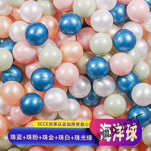 Naughty Castle Ocean Ball Children's Macaron Color Ball Odorless Playground Kindergarten Ball Pool Fence Wave Ball