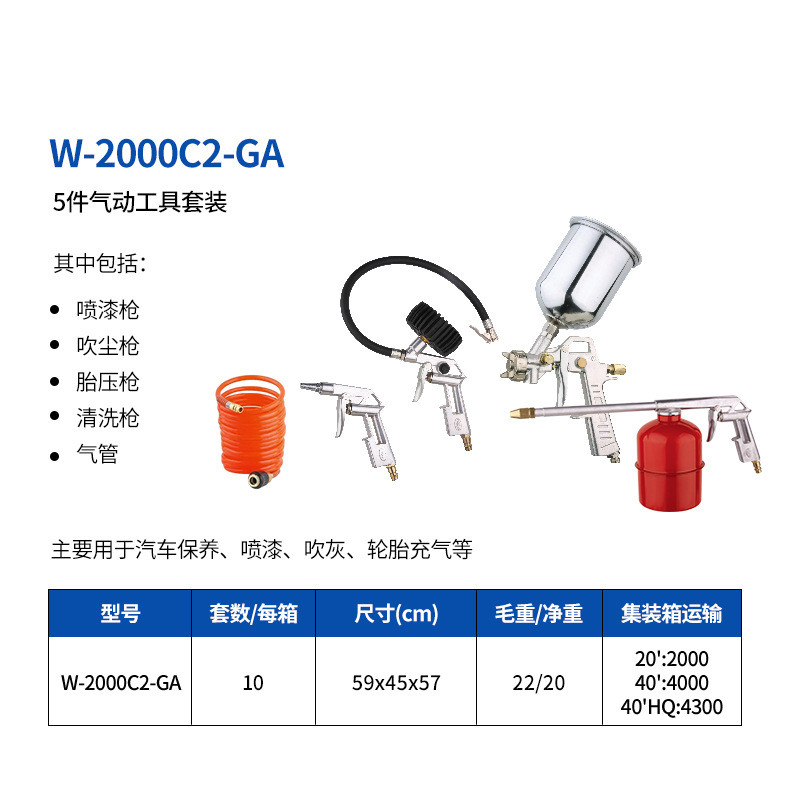 W-2000C2-GA详情页.jpg