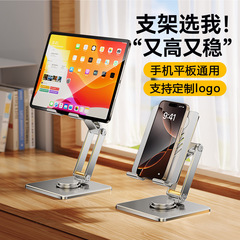 多機能スマホスタンド 360度回転 ポータブル 折りたたみ式 iPad/タブレット対応 持ち運び可能 デスクトップスタンド
