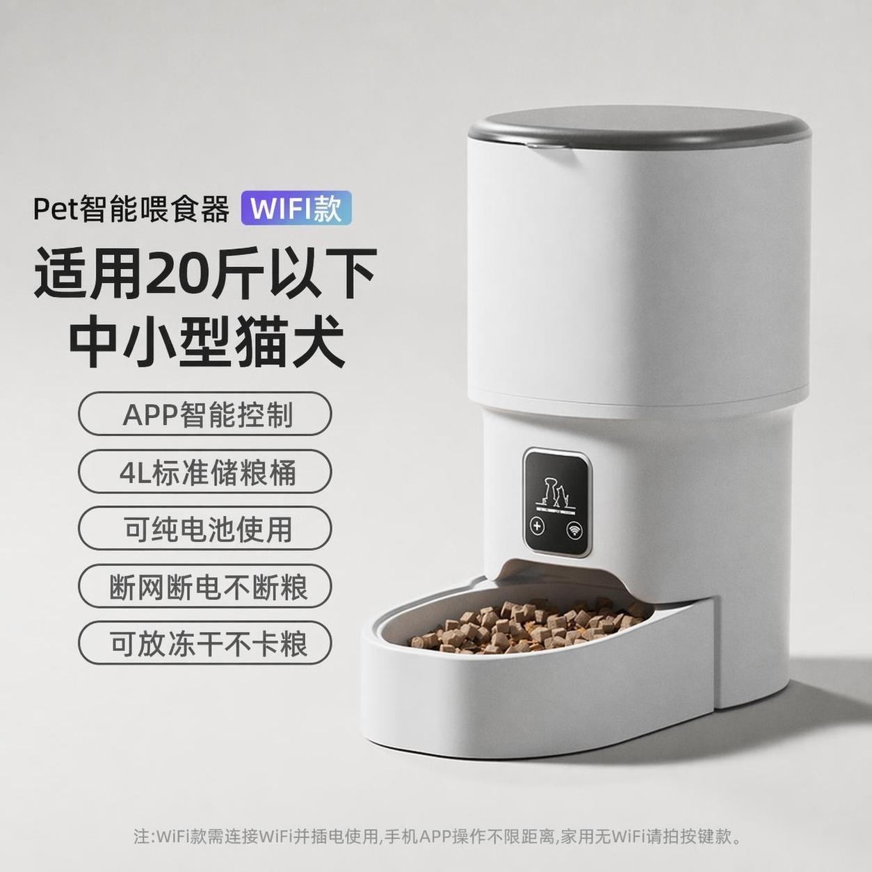 Nuevo alimentador automático, alimentador de tiempo para gatos, alimentador automático para mascotas, perros, filtro inteligente de alimentos