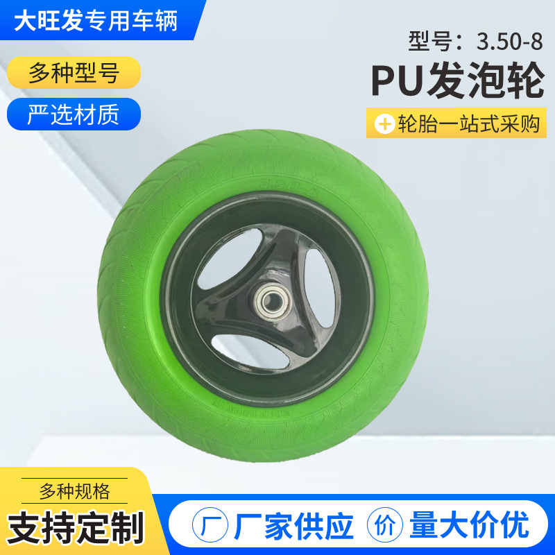 青岛厂家供应发泡轮聚氨酯pu3.50-8各种路面畅通轮椅车轮