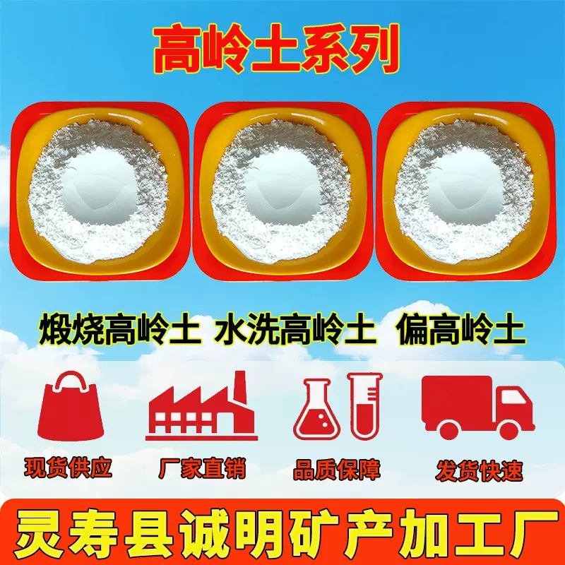 定制煅烧高岭土陶瓷涂料用煅烧陶瓷粉偏高岭土乳胶用水洗高岭土
