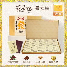 费杜拉Fedura纯可可脂公爵夫人醇厚黑巧克力节日礼物送男友礼盒