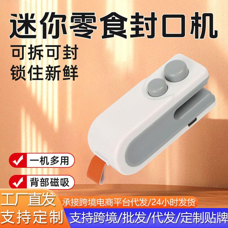 Máquina de carga pequeña para el hogar transfronterizo Mini máquina de sellado Sello de bocadillos Máquina de sellado de plástico a presión manual Sello de bolsa de plástico