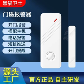 报警探测器;报警主机;个人报警器