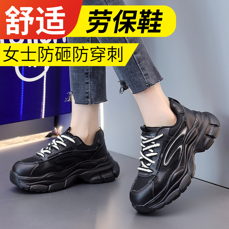 劳保鞋女防砸防穿刺绝缘轻软透气就站不累脚时尚百搭安全防护女鞋
