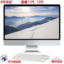 中牛品牌24寸AIO一体机电脑台式超薄商用直播办公家用游戏曲面i7