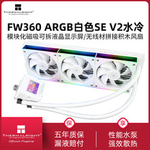 ����FW360 SE ARGB V2��ɫ����װ�����Ż�ľ����ˮ��ɢ����360