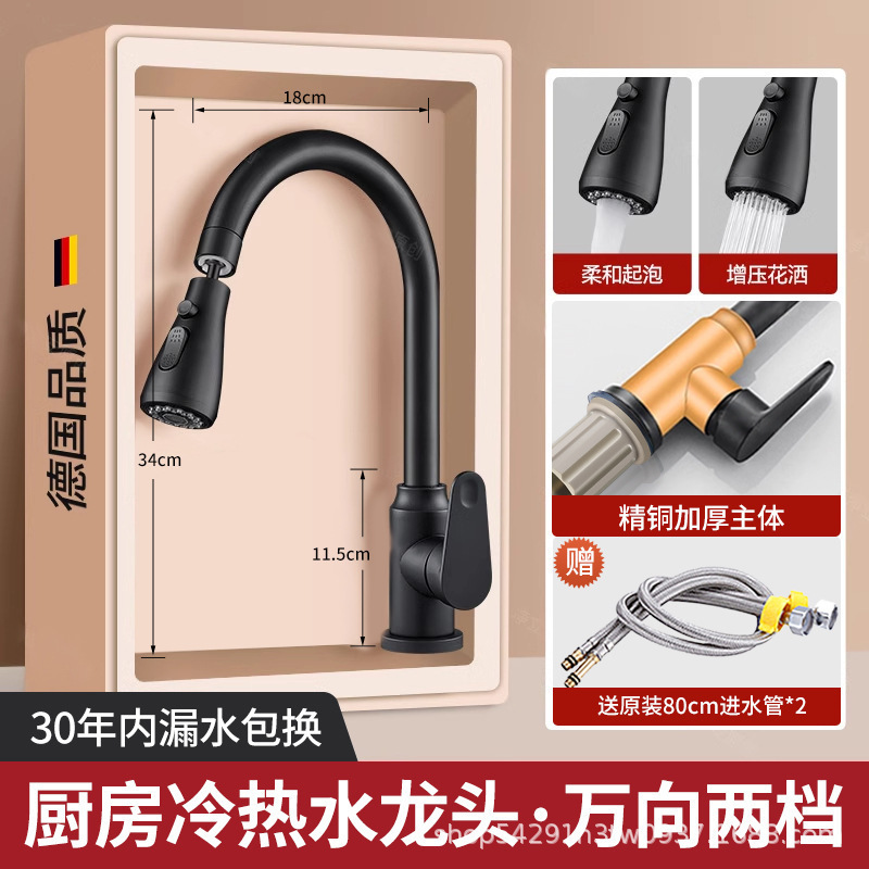 蛇口キッチン蛇口家庭用多機能蛇口蛇口冷熱両用自在蛇口|undefined