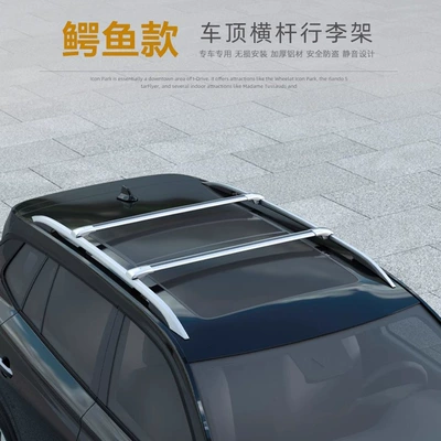 Suitable for Hyundai ix35, Roof rack