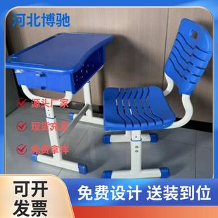 School Desks and Chairs Abs Primary and Secondary School Students Classroom Desks Tutoring Training Classes Thickeneded Kidsren's Liftable Study Tables