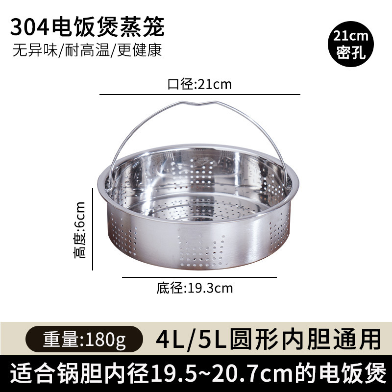 304不锈钢电饭锅内蒸笼通用蒸架 家用蒸饭神器米汤分离式隔水蒸屉|undefined