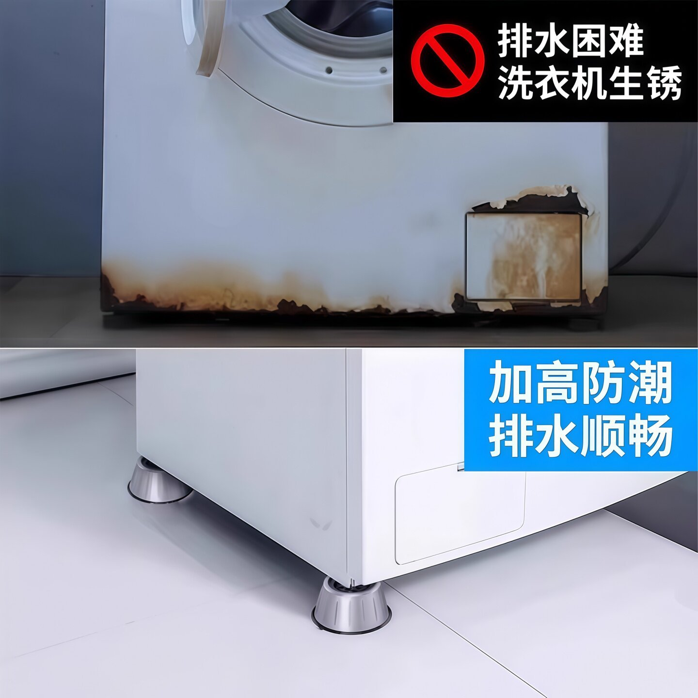 洗衣机底座通用固定脚架垫子托架全自动滚筒脚垫防滑防震垫高支架
