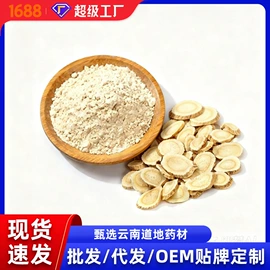 参类滋补品;其他滋补;黄芪