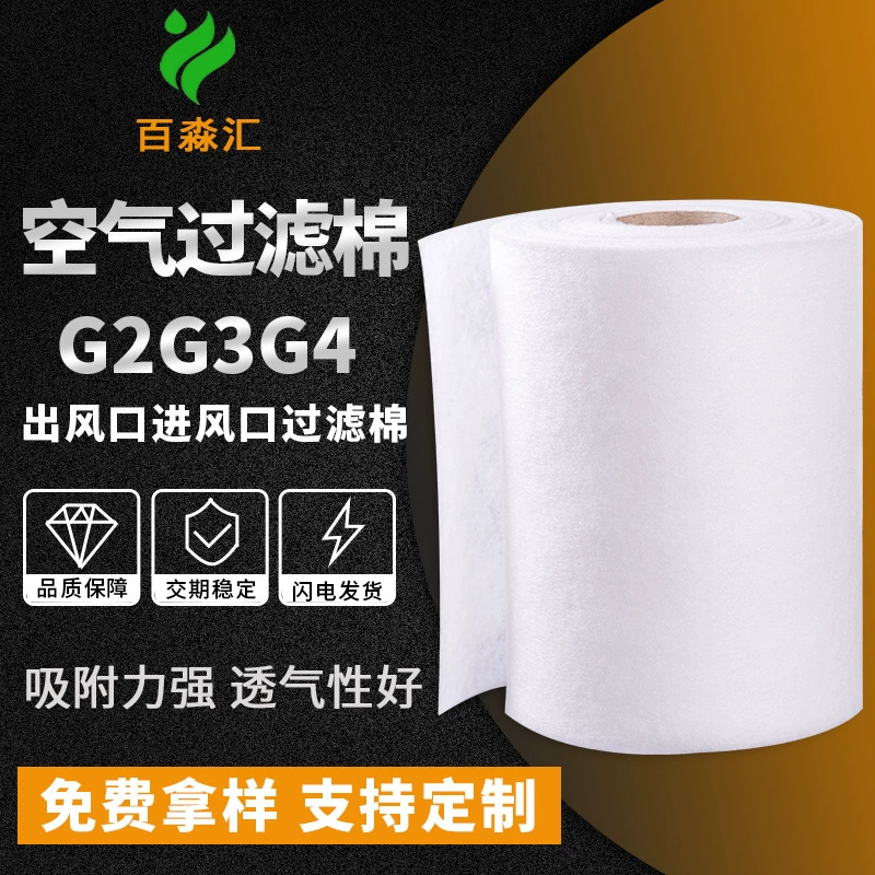 Фильтрующий материал G3G4 для кондиционеров, пылезащитный, промышленный, первичный, заводской запас