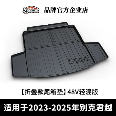 Tpe Trunk Mat Waterproof, Trunk Mat - 23-25-lacrosse-folding-trunk-mat