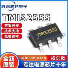 拓尔微TMI3255S SOT23-6 原装现货 18V 5A 同步COT降压转换芯片IC