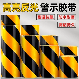 工业产品胶带;办公用品胶带;交通汽车胶带