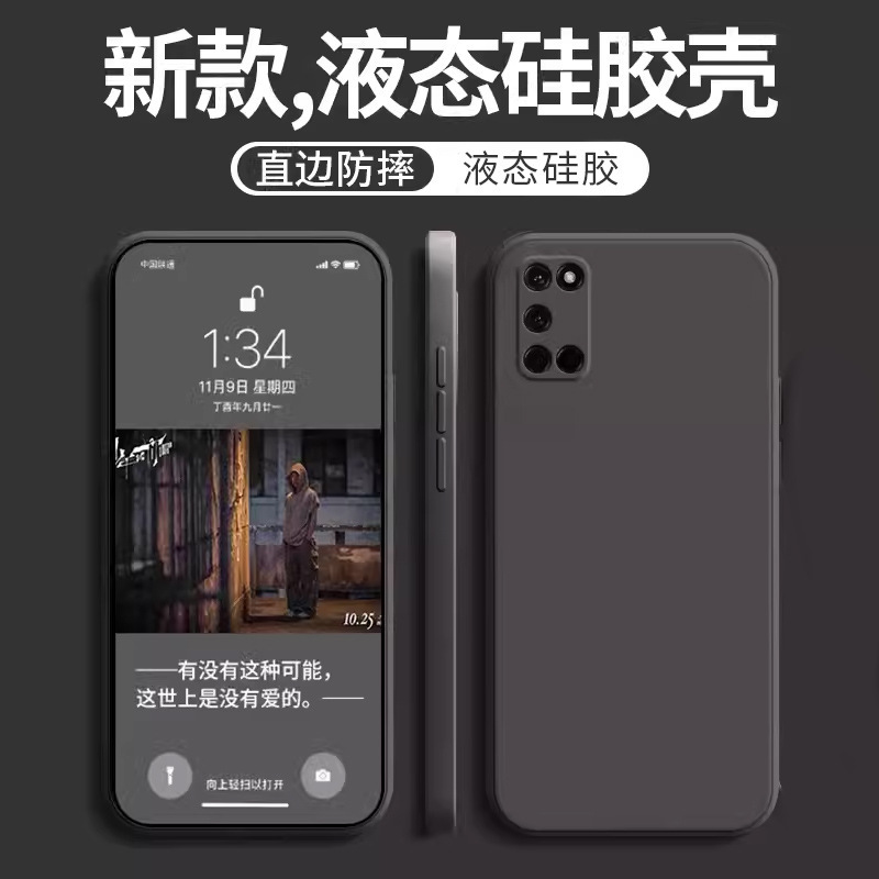 Suitable for oppoa52 phone case a72 protective cover a55 straight side a53s liquid OPPOA52 silicone OPPOA5 Suitable for oppoa52 phone case a72 protective cover a55 straight side a53s liquid OPPOA52 silicone OPPOA5