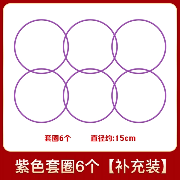 ஐ❀ɞ❧ஐ Game Props - Ring Purple 6 pieces [refill pack] ஐ❀ɞ❧ஐ