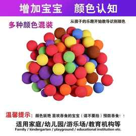 小红书diy2.1/2.3/2.8/3.0手工制作eva球玩具枪子弹eva发泡球diy