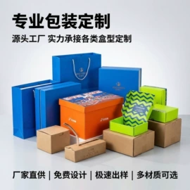 纸盒;其他纸类包装;其他礼品包装