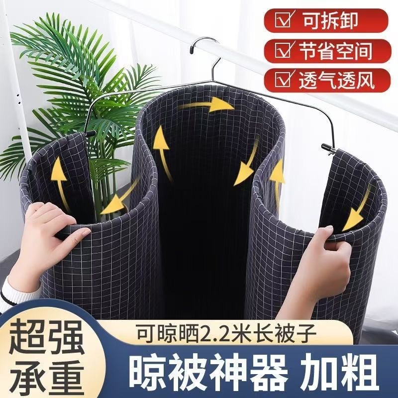 Manufacturer Wholesale Stainless Steel Clothes Drying Rack for Quilts, Balcony Clothes Drying Rack, Quilt Cover, Live Broadcast and Delivery of Popular Products