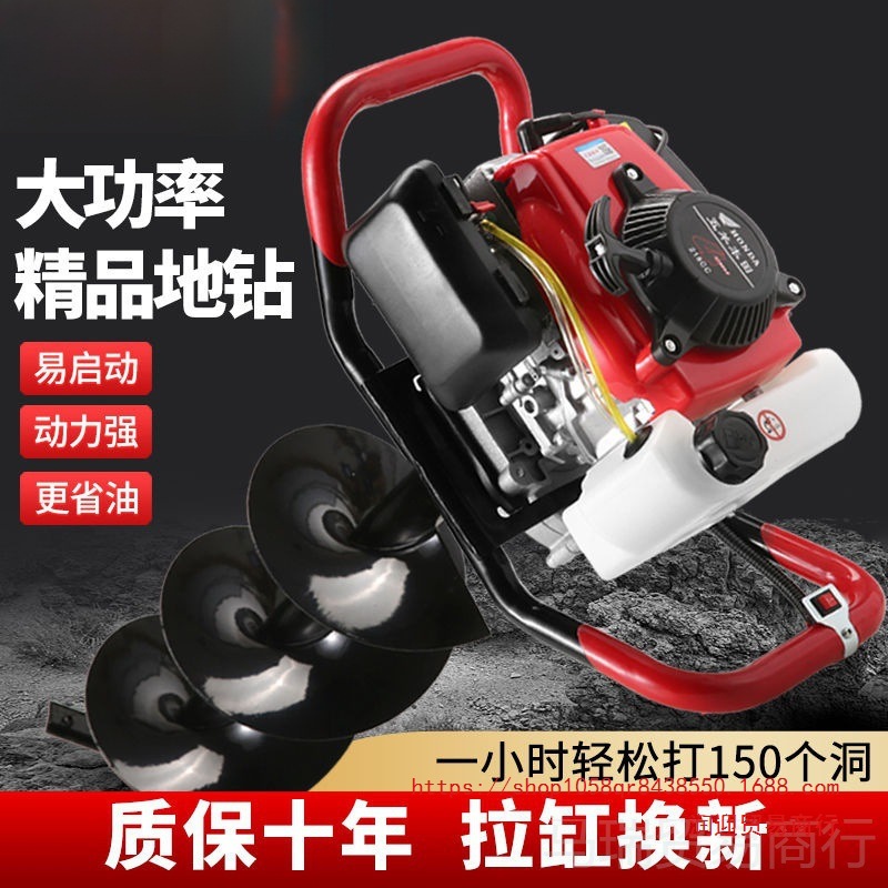 大功率汽油地钻挖坑钻孔打桩电线立杆打洞种树果园施肥机