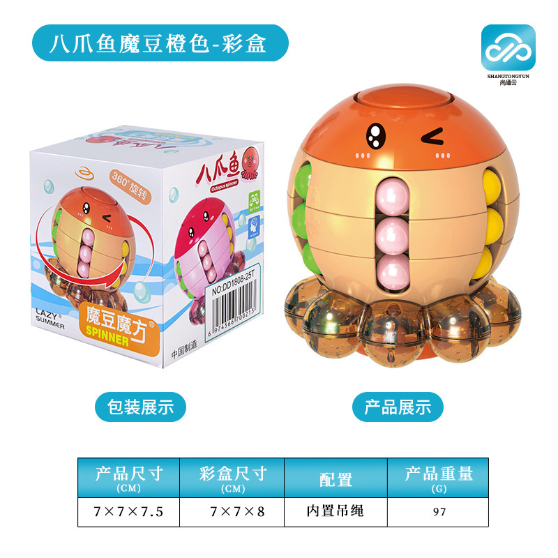 回転魔豆知能指先ルービックキューブ魔盤指ジャイロ子供益智解凍知能開発玩具卸売り|undefined