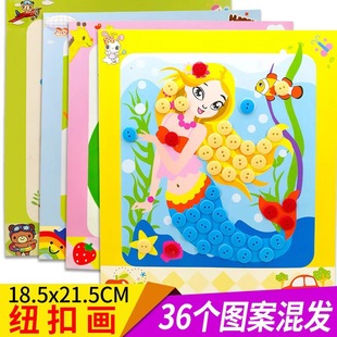 Button Painting Children's Handmade Button Painting Kindergarten Handmade Creative DIY Toy Pastes Material Bag