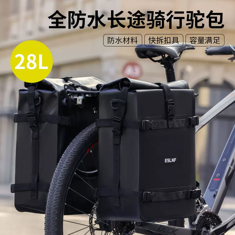ESLNF自行车驼包骑行包大容量收纳货架包山地公路车尾包骑行装备