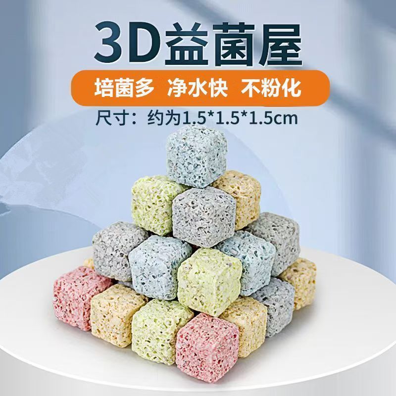 水槽濾材 3Dプロバイオティックハウス セラミックリング ナノクォーツボール 水質浄化・透明水質のフルセット|undefined
