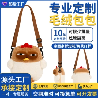 免费打样丑萌咯咯鸡斜跨包可爱小包包毛绒手机包可定制玩具女孩
