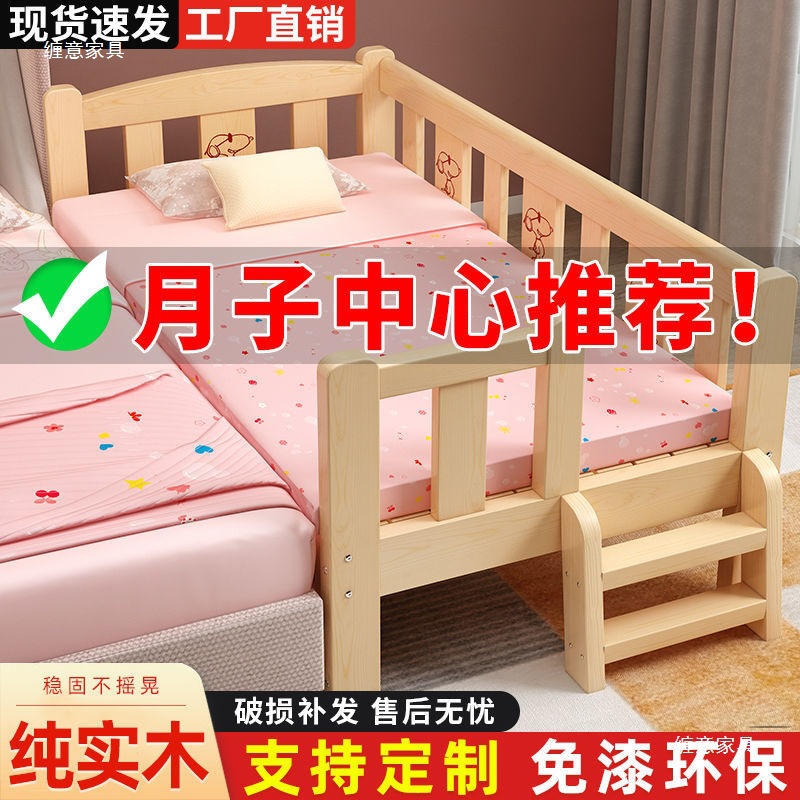 Solid Wood Children's Bed with Guardrails to Prevent Falling Boys and Girls Baby Bed Single Bed Princess Bed Spliced ​​Large Bed