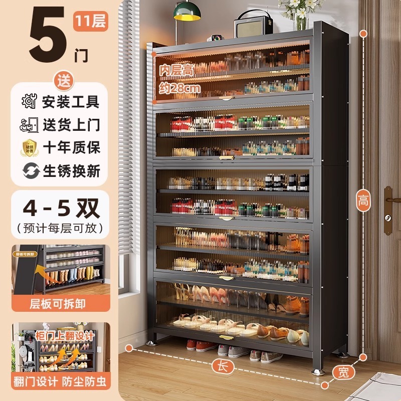 钢制鞋柜防尘入户家用门口玄关柜新爆款大容量铁艺上翻门多层鞋架|undefined