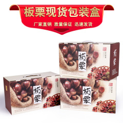 栗包装箱薄皮胡桃礼箱包装箱新栗包装箱汎用手提げ箱現物速発