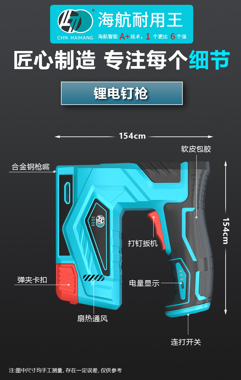 海航214钉枪_详情_16.jpg