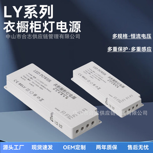 12Vled Wardrobe Cabinet Lamp Power Supply Constant Current Constant Voltage Overload Protection Human Body Centralized Control Scanning Switching Power Adapter