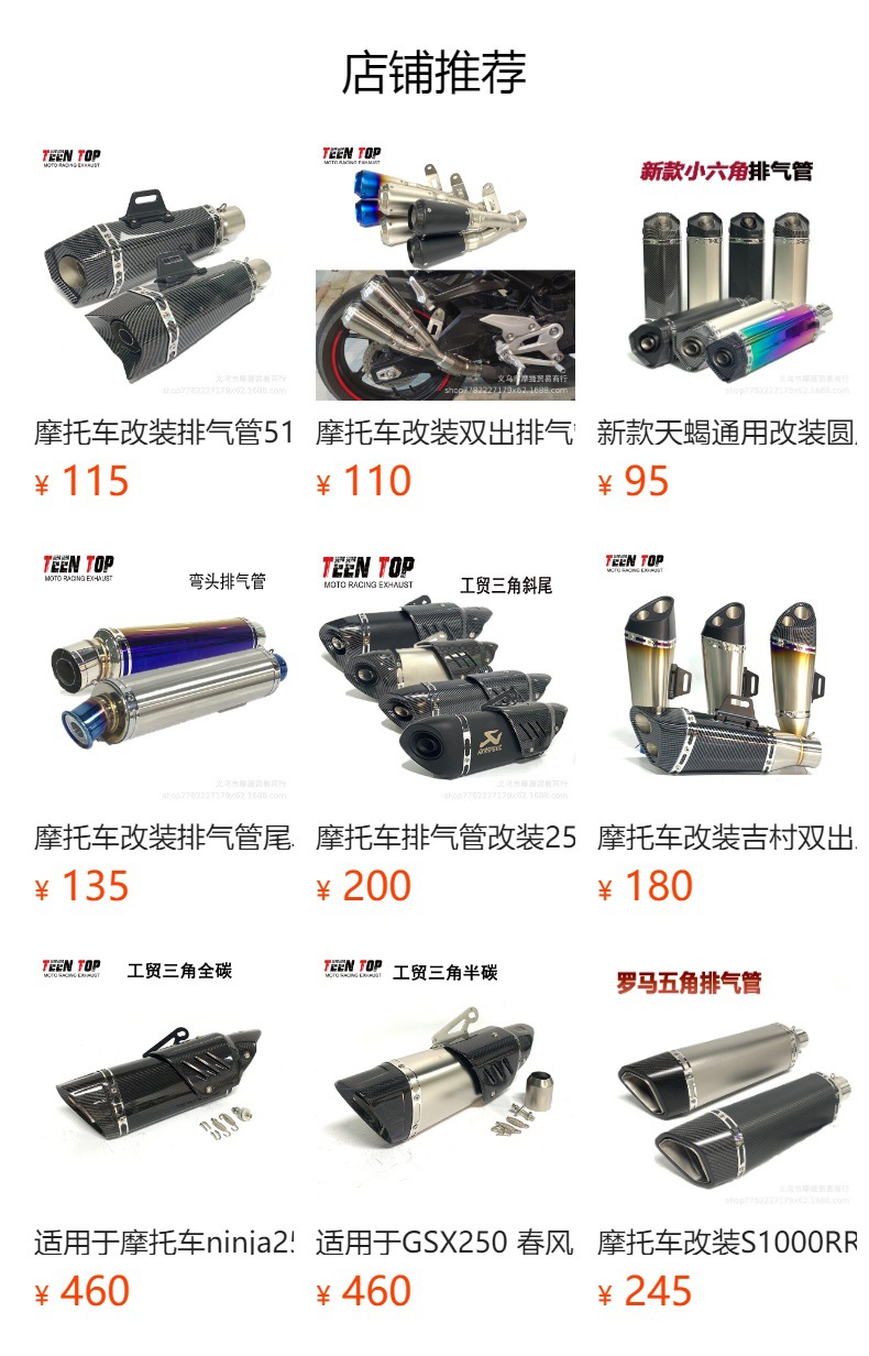 Suitable for Motorcycle Modification: Cfmoto Nk150 Exhaust Pipe, Nk150 Front Stainless Steel Exhaust, Scorpion Tail Section